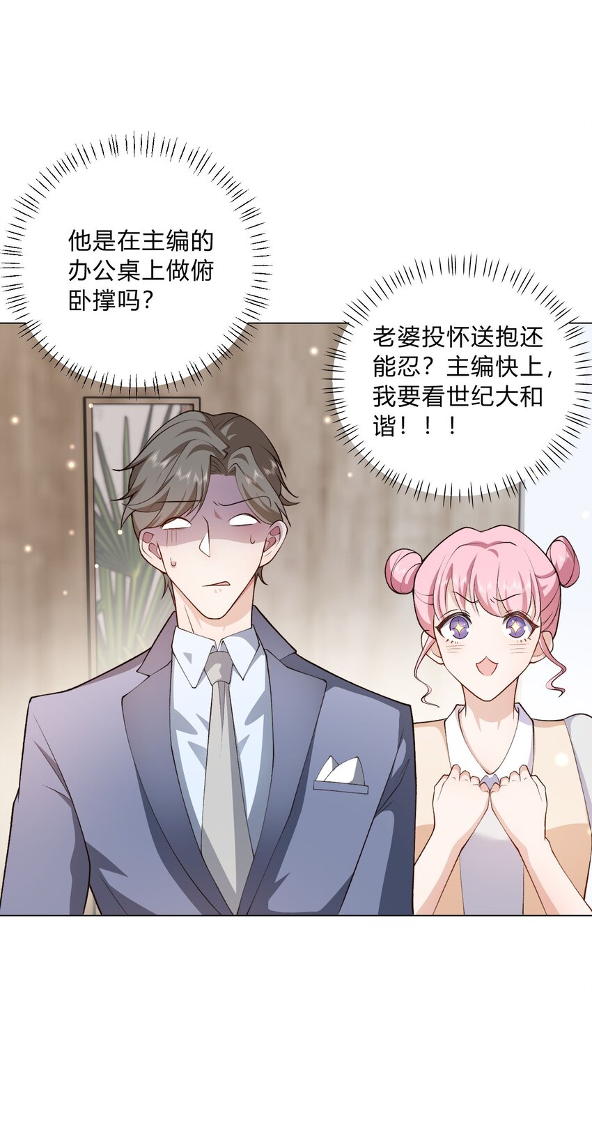 《他给的实在太多了》4 这腰还没用不会就不行了吧？ 第6页