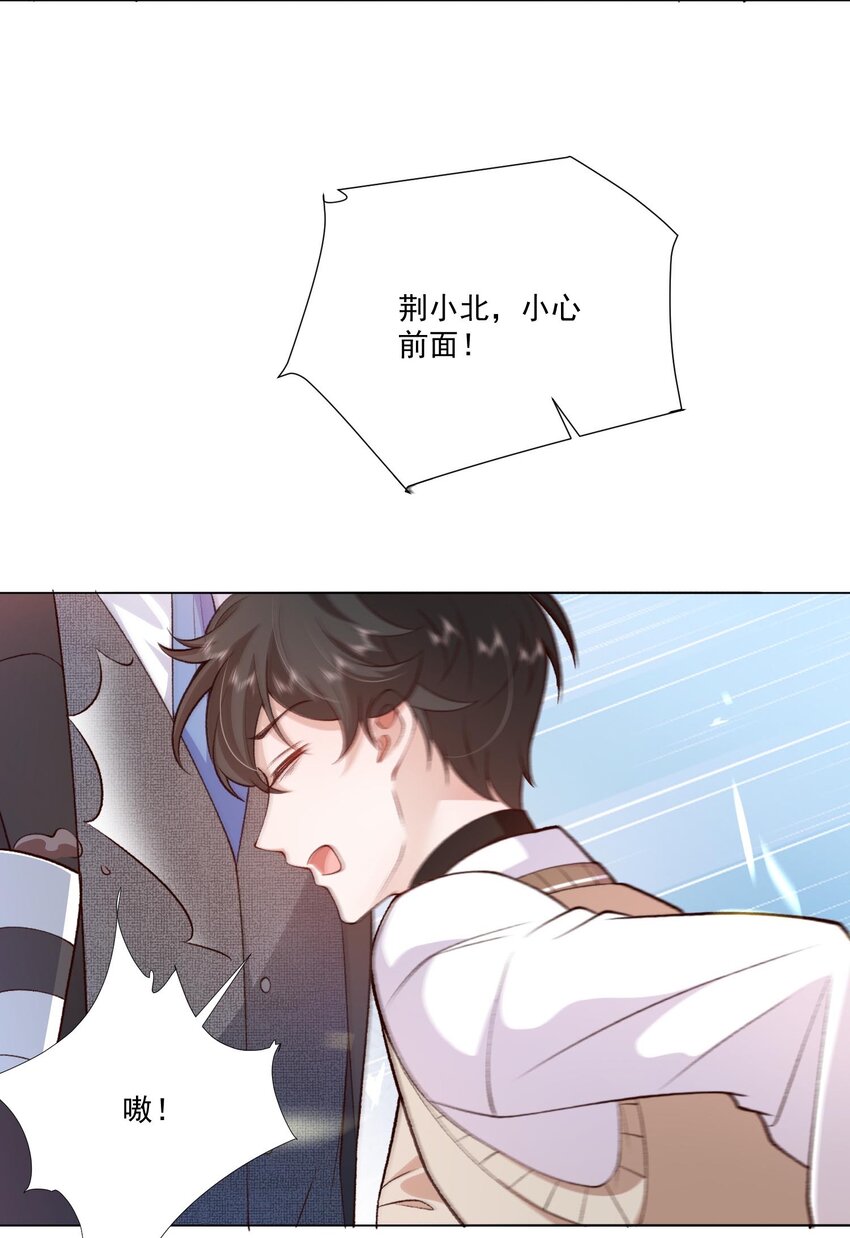 《他给的实在太多了》6 天选打工人 第11页