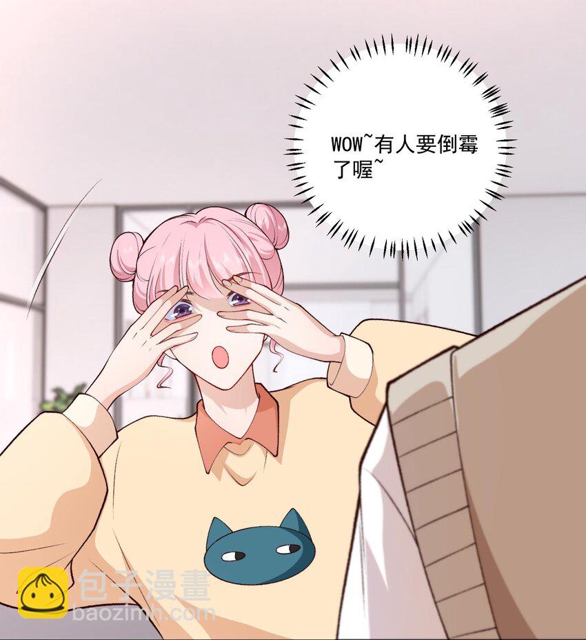 《他给的实在太多了》6 天选打工人 第13页