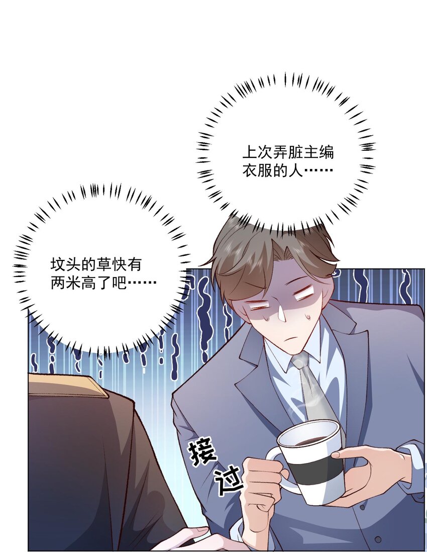 《他给的实在太多了》6 天选打工人 第16页
