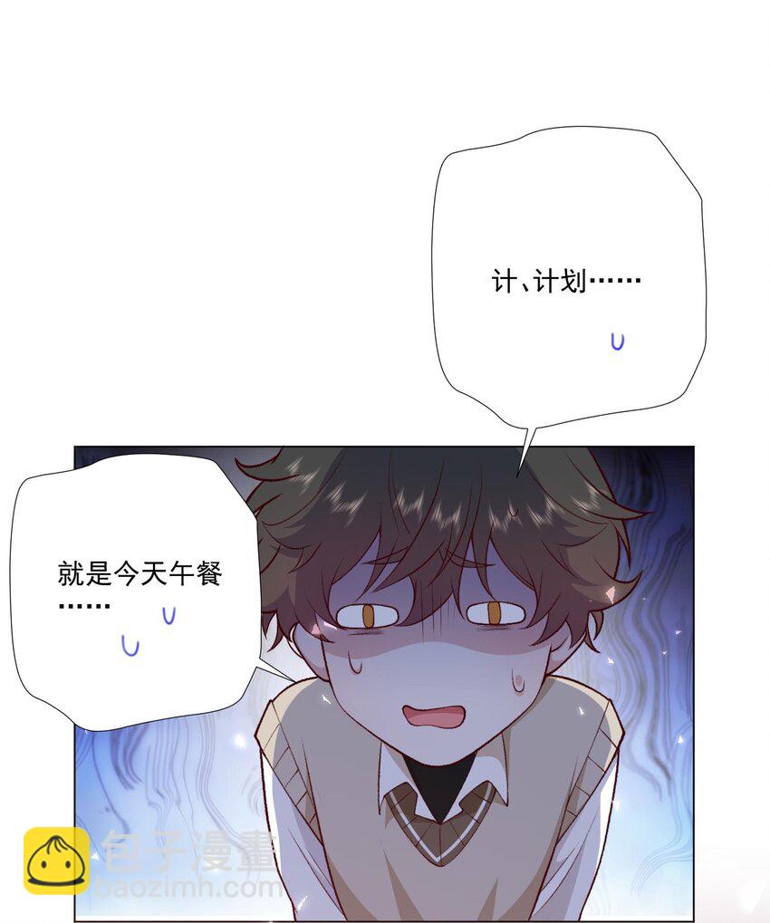 《他给的实在太多了》6 天选打工人 第18页