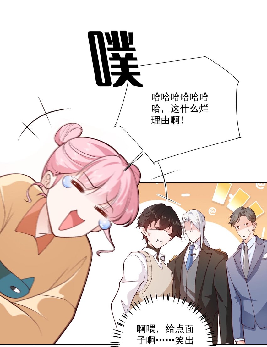 《他给的实在太多了》6 天选打工人 第20页