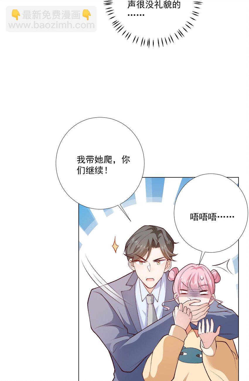 《他给的实在太多了》6 天选打工人 第21页