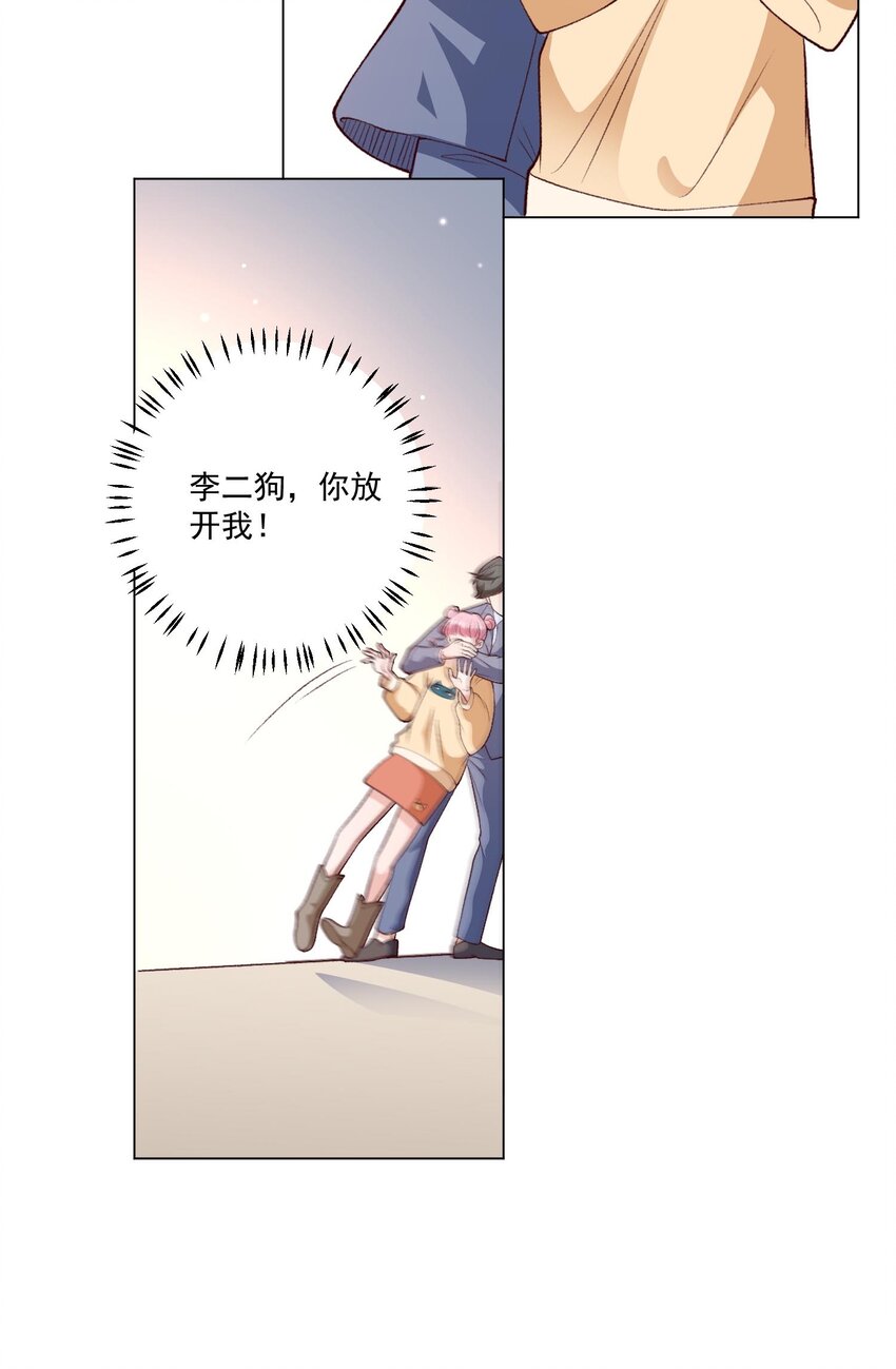 《他给的实在太多了》6 天选打工人 第22页