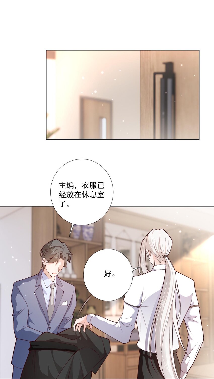 《他给的实在太多了》6 天选打工人 第23页