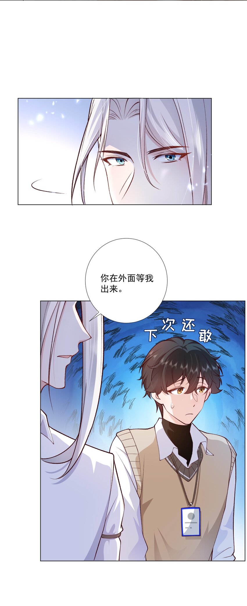 《他给的实在太多了》6 天选打工人 第24页