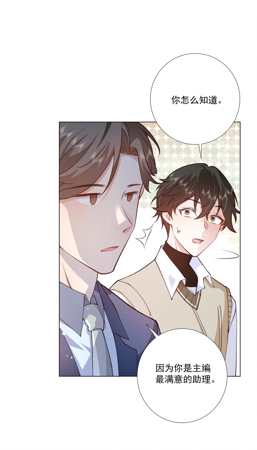 《他给的实在太多了》6 天选打工人 第26页