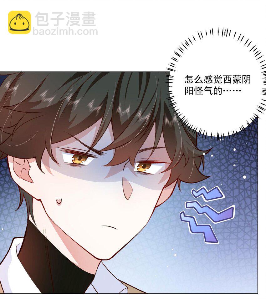 《他给的实在太多了》6 天选打工人 第27页