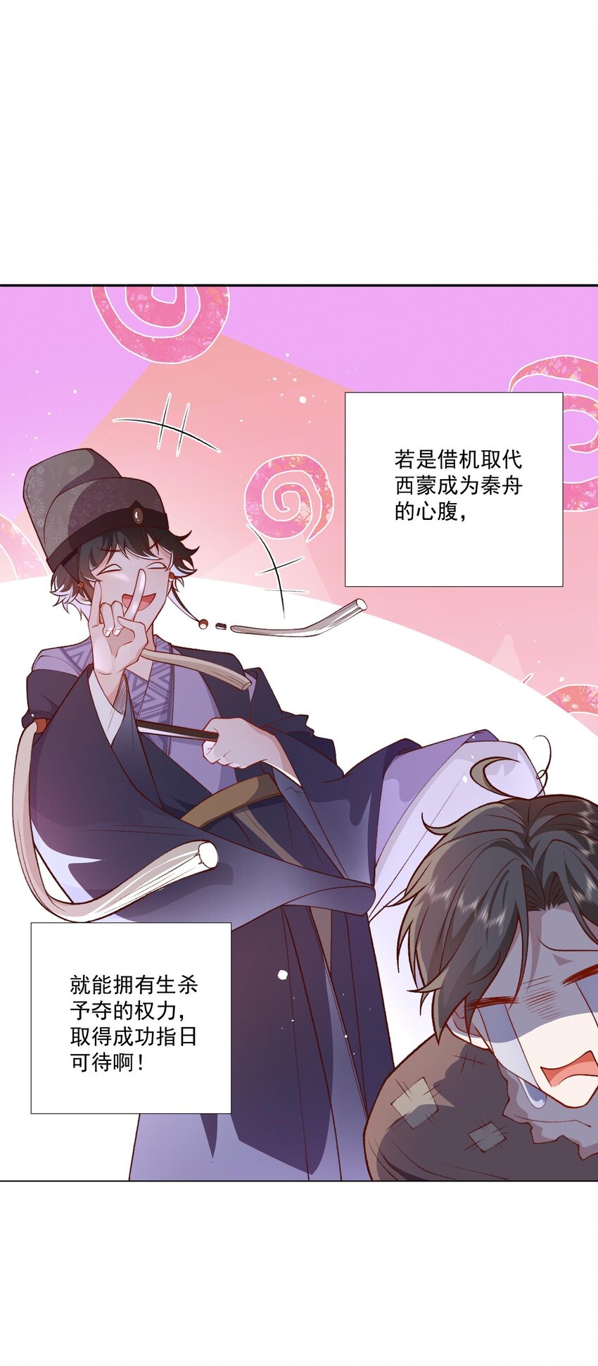 《他给的实在太多了》6 天选打工人 第34页