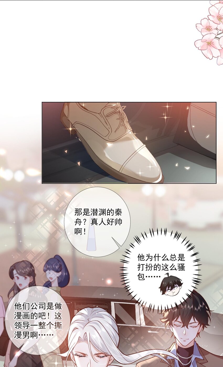 《他给的实在太多了》6 天选打工人 第39页