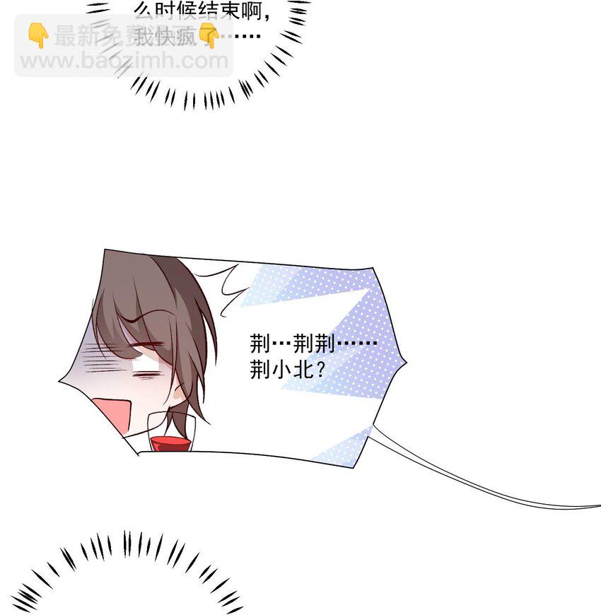 《他给的实在太多了》6 天选打工人 第45页