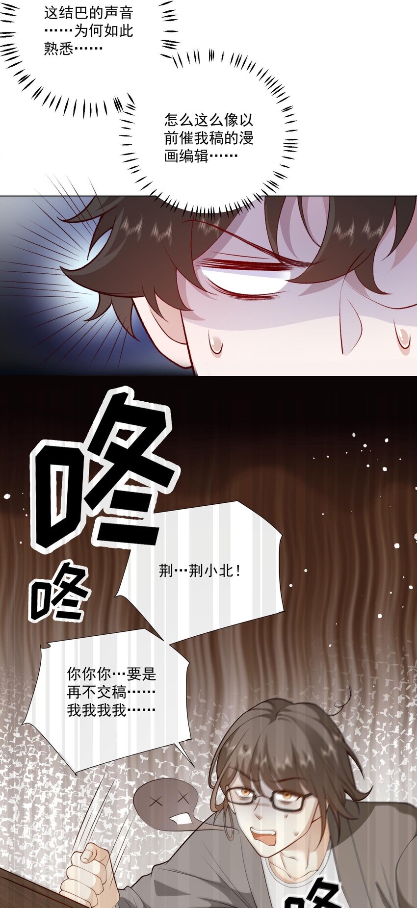 《他给的实在太多了》6 天选打工人 第46页