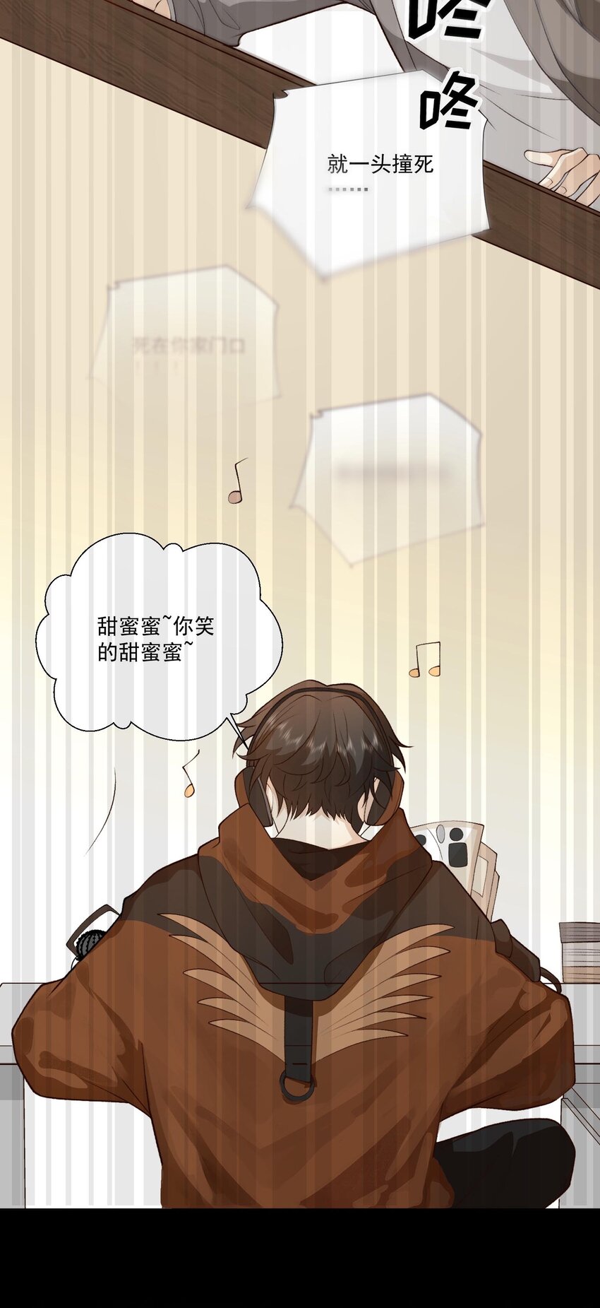 《他给的实在太多了》6 天选打工人 第47页