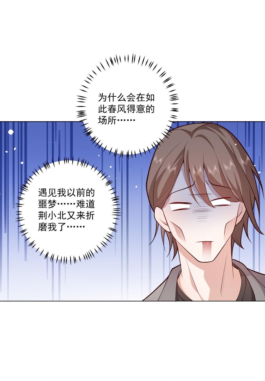《他给的实在太多了》6 天选打工人 第49页