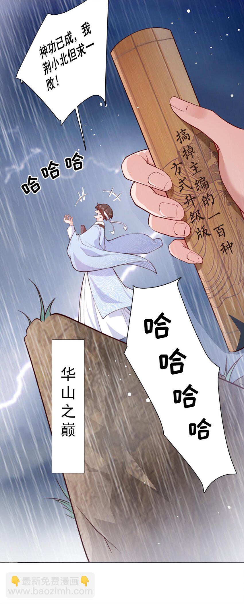 《他给的实在太多了》6 天选打工人 第5页