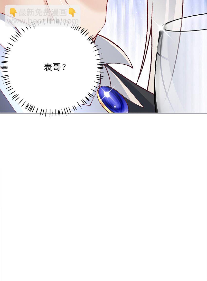 《他给的实在太多了》7 只剩一间房 第11页