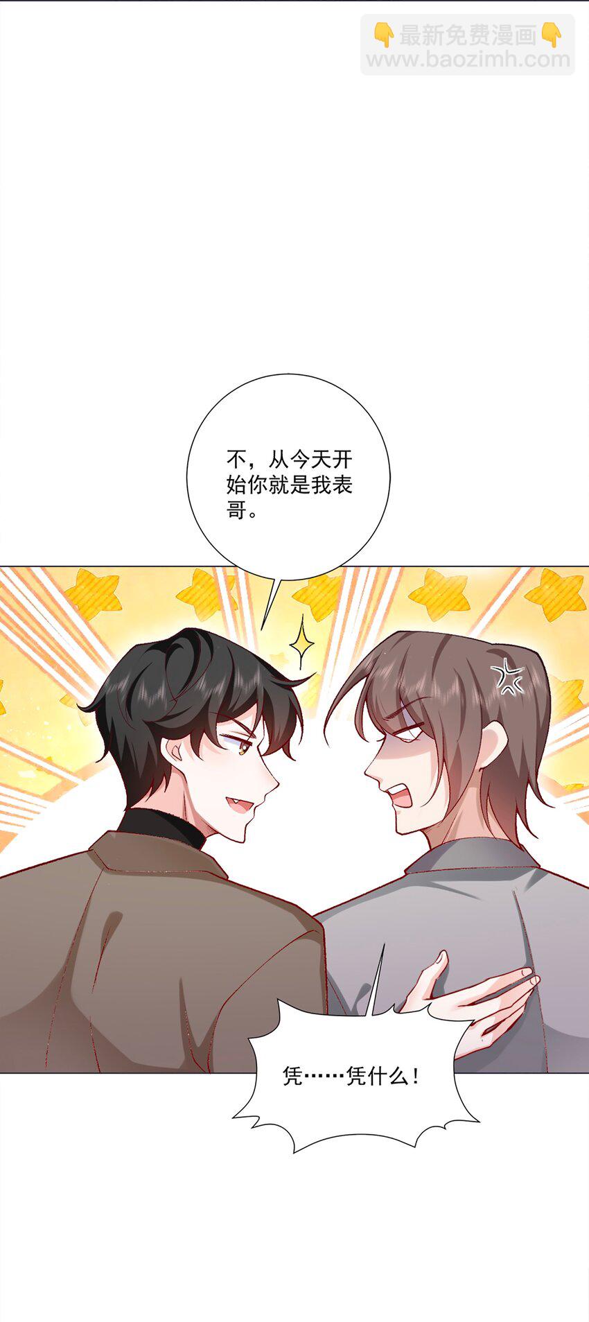 《他给的实在太多了》7 只剩一间房 第14页