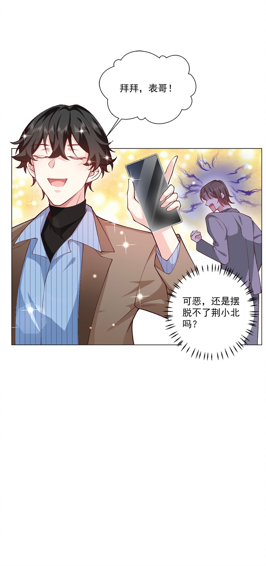 《他给的实在太多了》7 只剩一间房 第17页