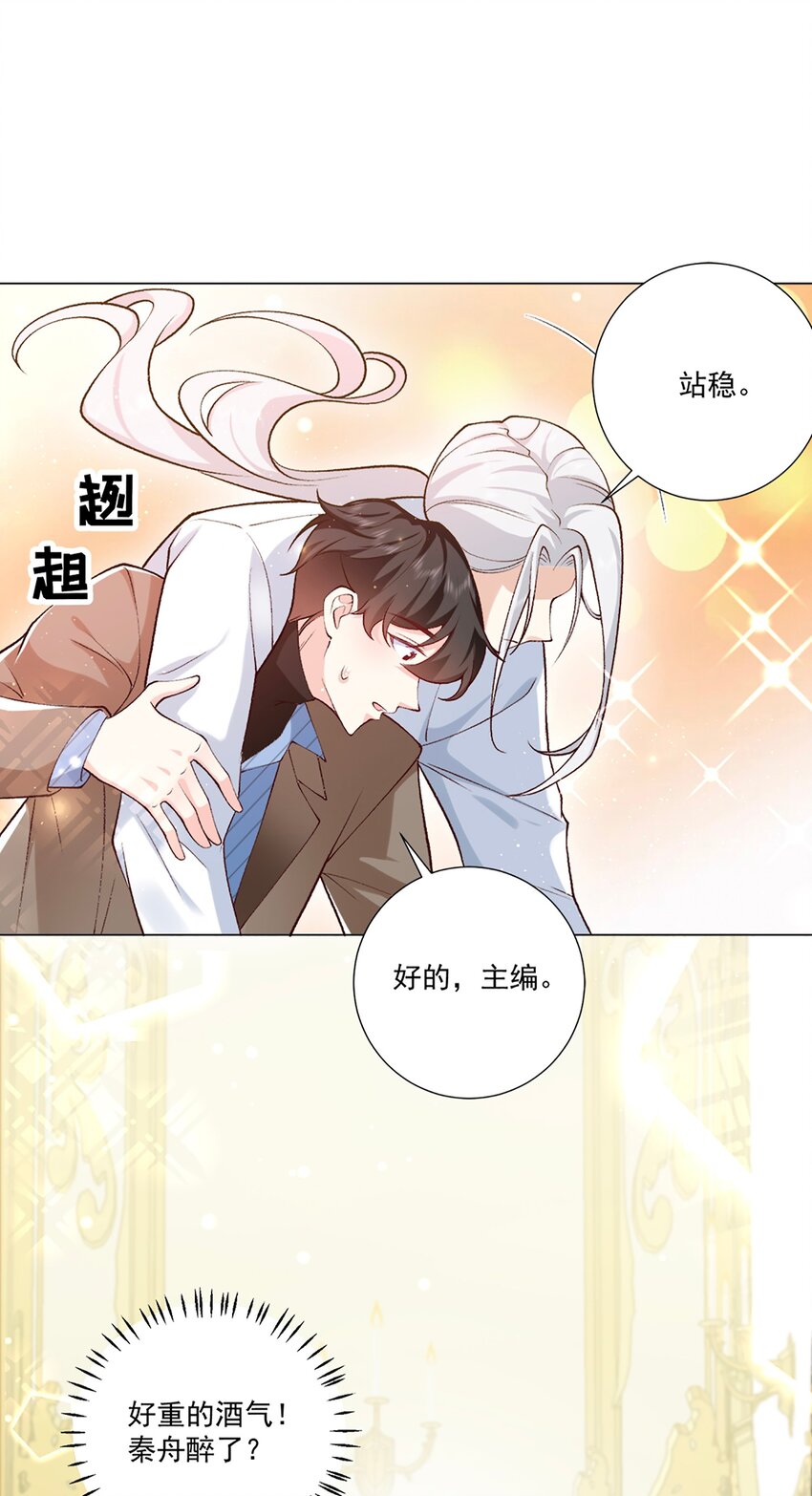 《他给的实在太多了》7 只剩一间房 第21页