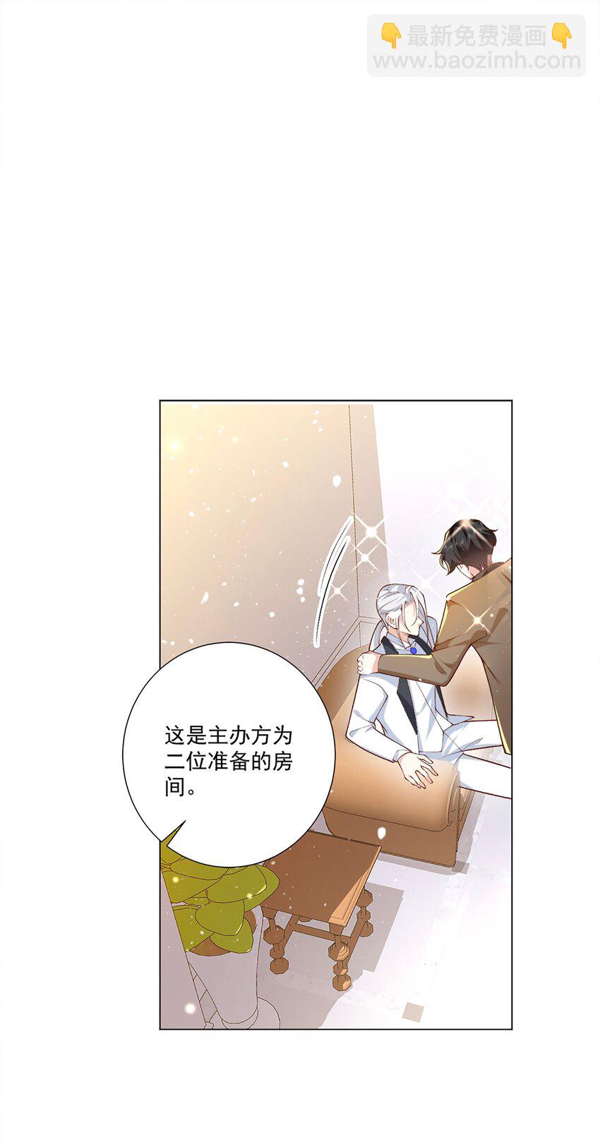 《他给的实在太多了》7 只剩一间房 第24页