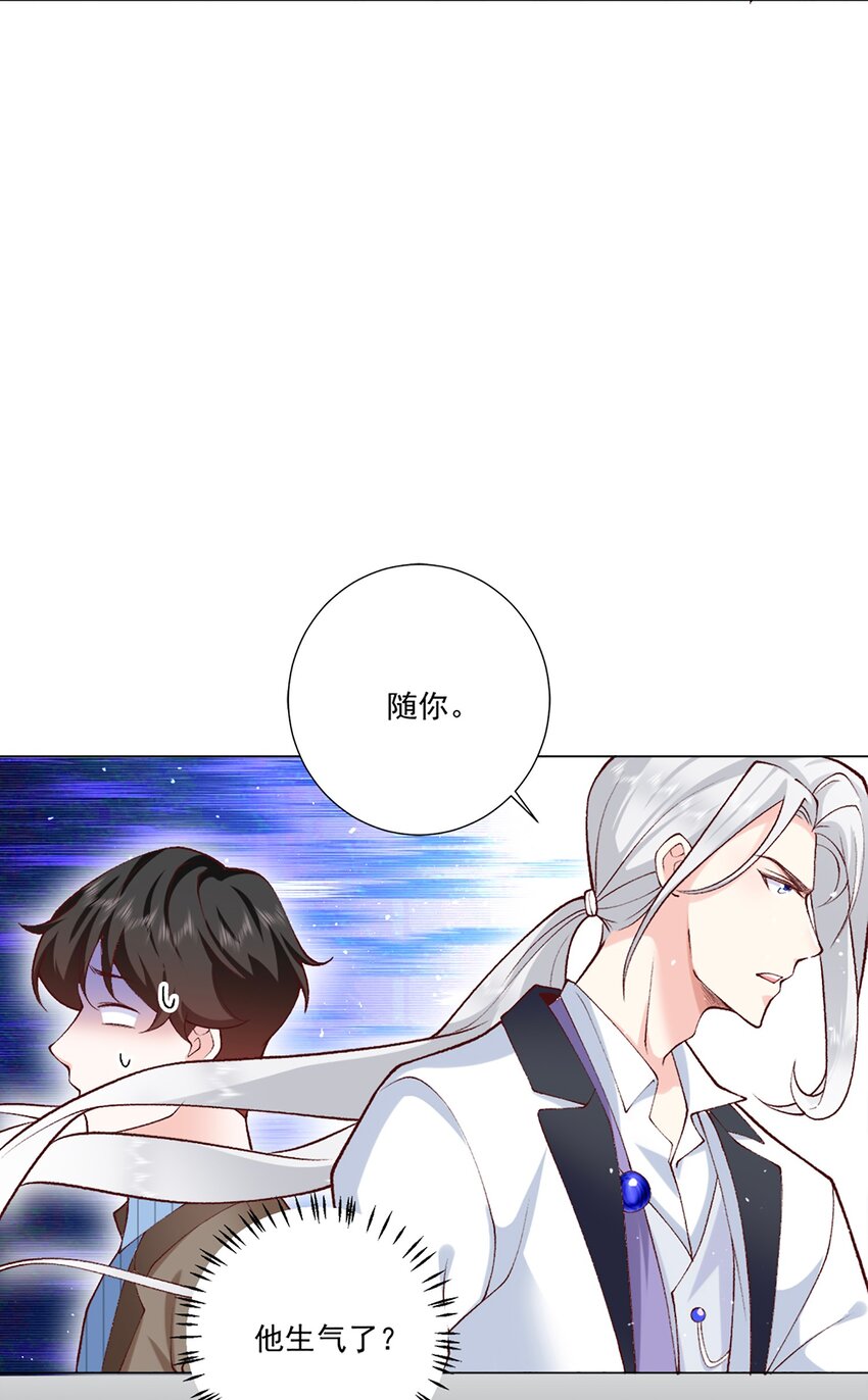 《他给的实在太多了》7 只剩一间房 第33页