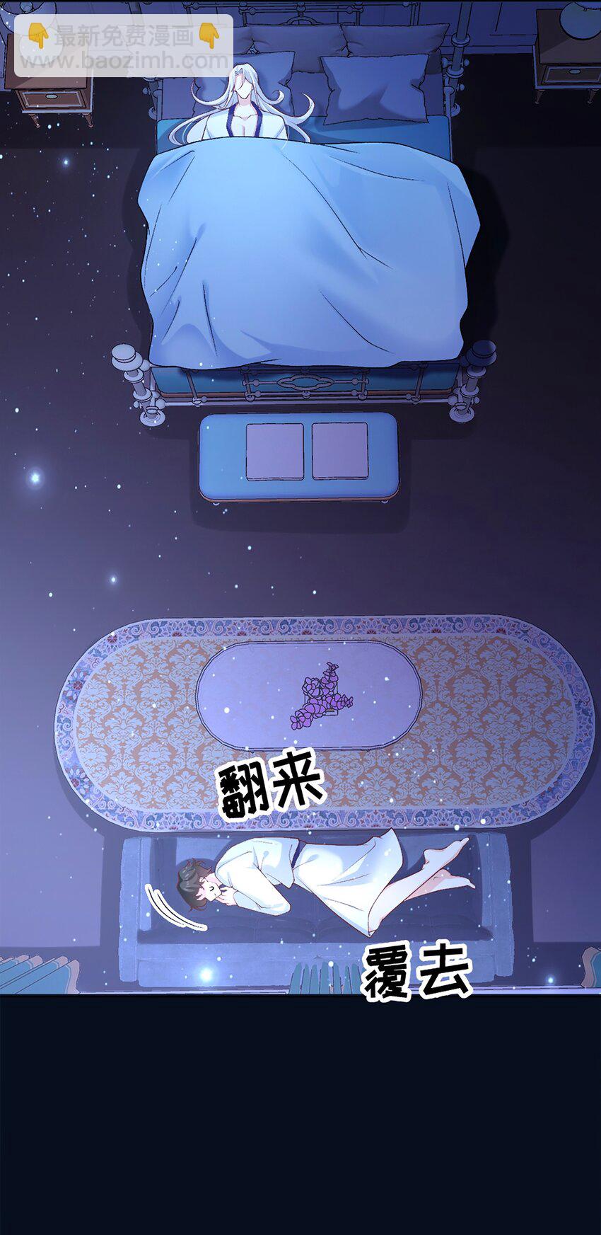 《他给的实在太多了》7 只剩一间房 第35页