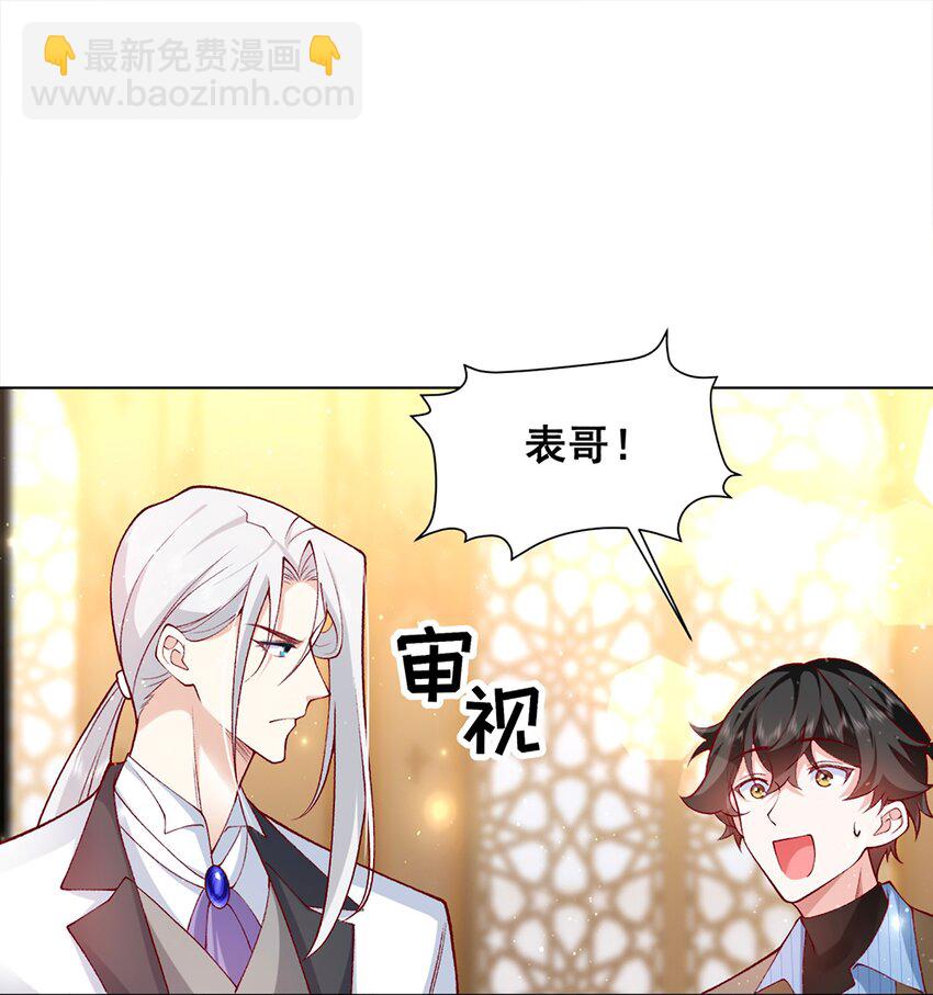 《他给的实在太多了》7 只剩一间房 第3页