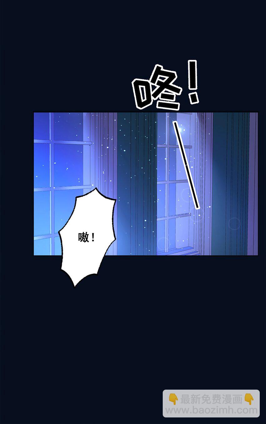 《他给的实在太多了》7 只剩一间房 第40页