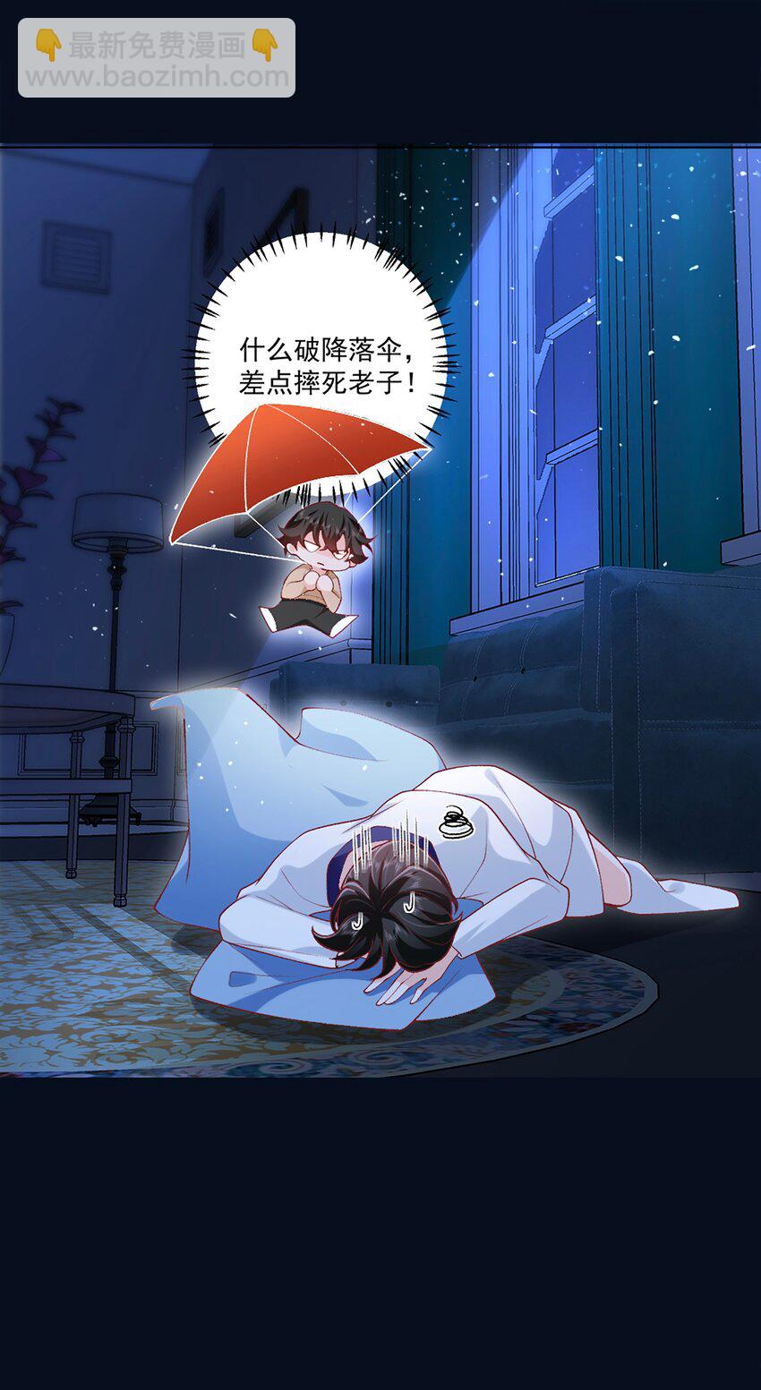 《他给的实在太多了》7 只剩一间房 第41页
