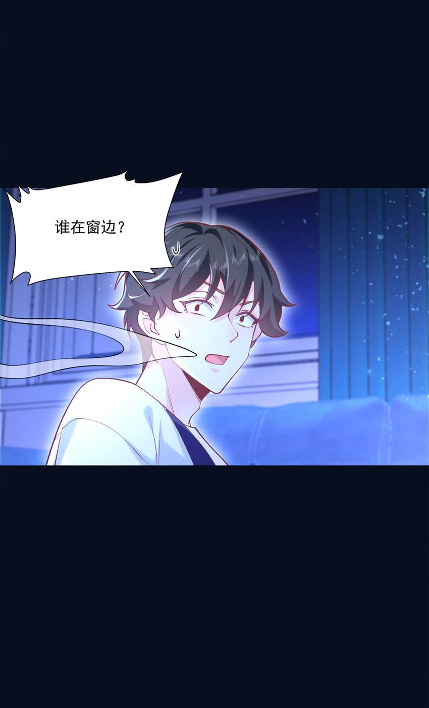 《他给的实在太多了》7 只剩一间房 第44页