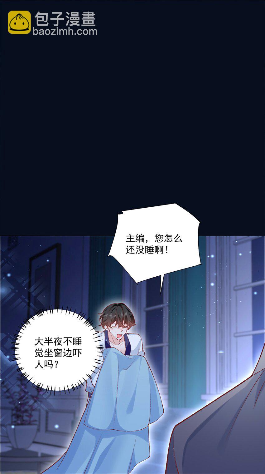 《他给的实在太多了》7 只剩一间房 第47页
