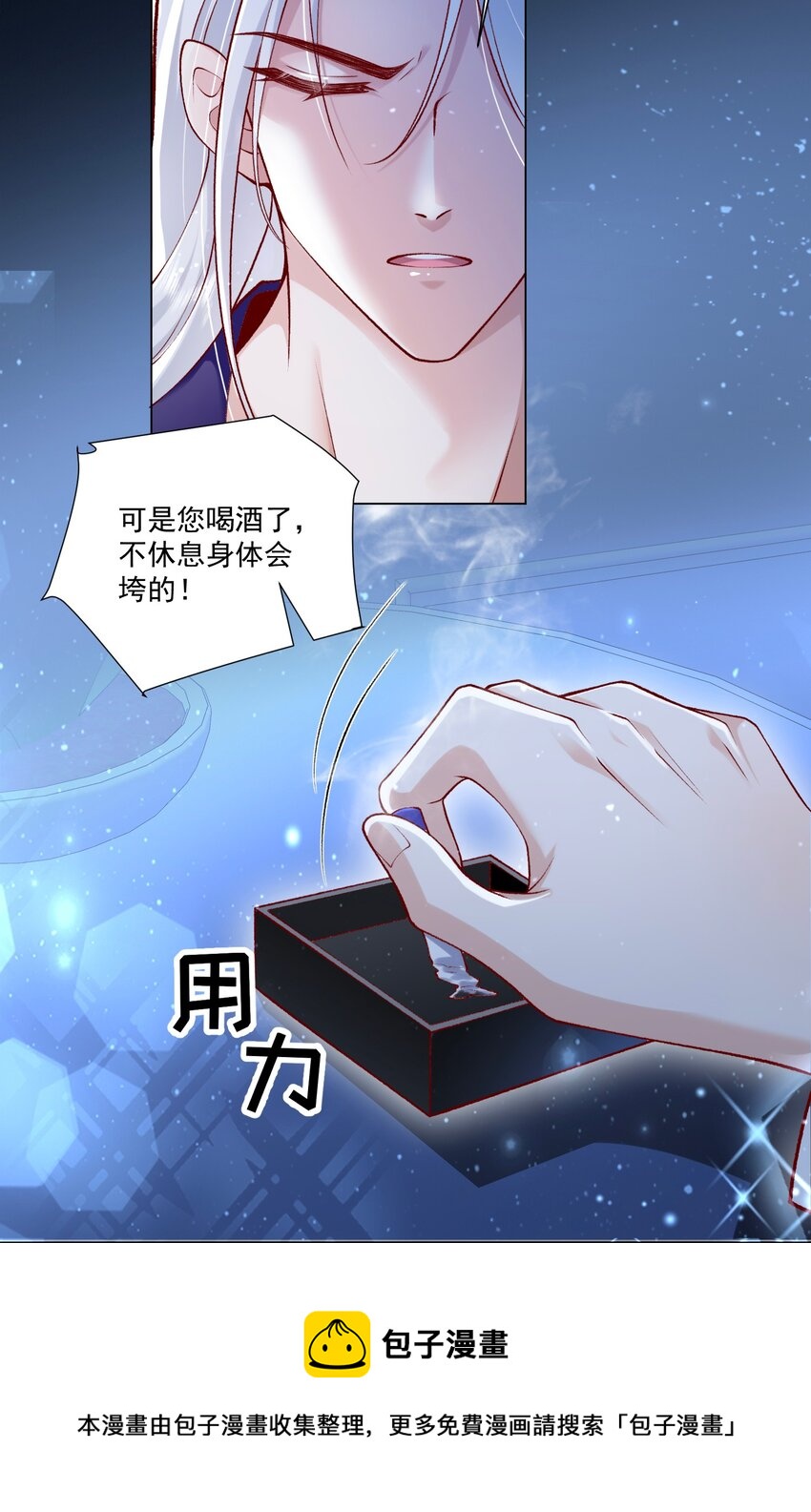 《他给的实在太多了》7 只剩一间房 第50页
