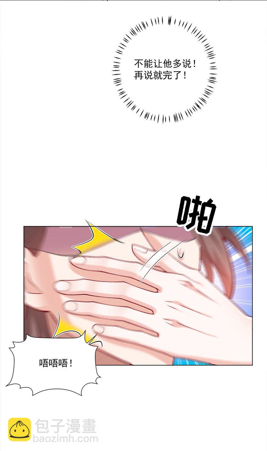 《他给的实在太多了》7 只剩一间房 第5页
