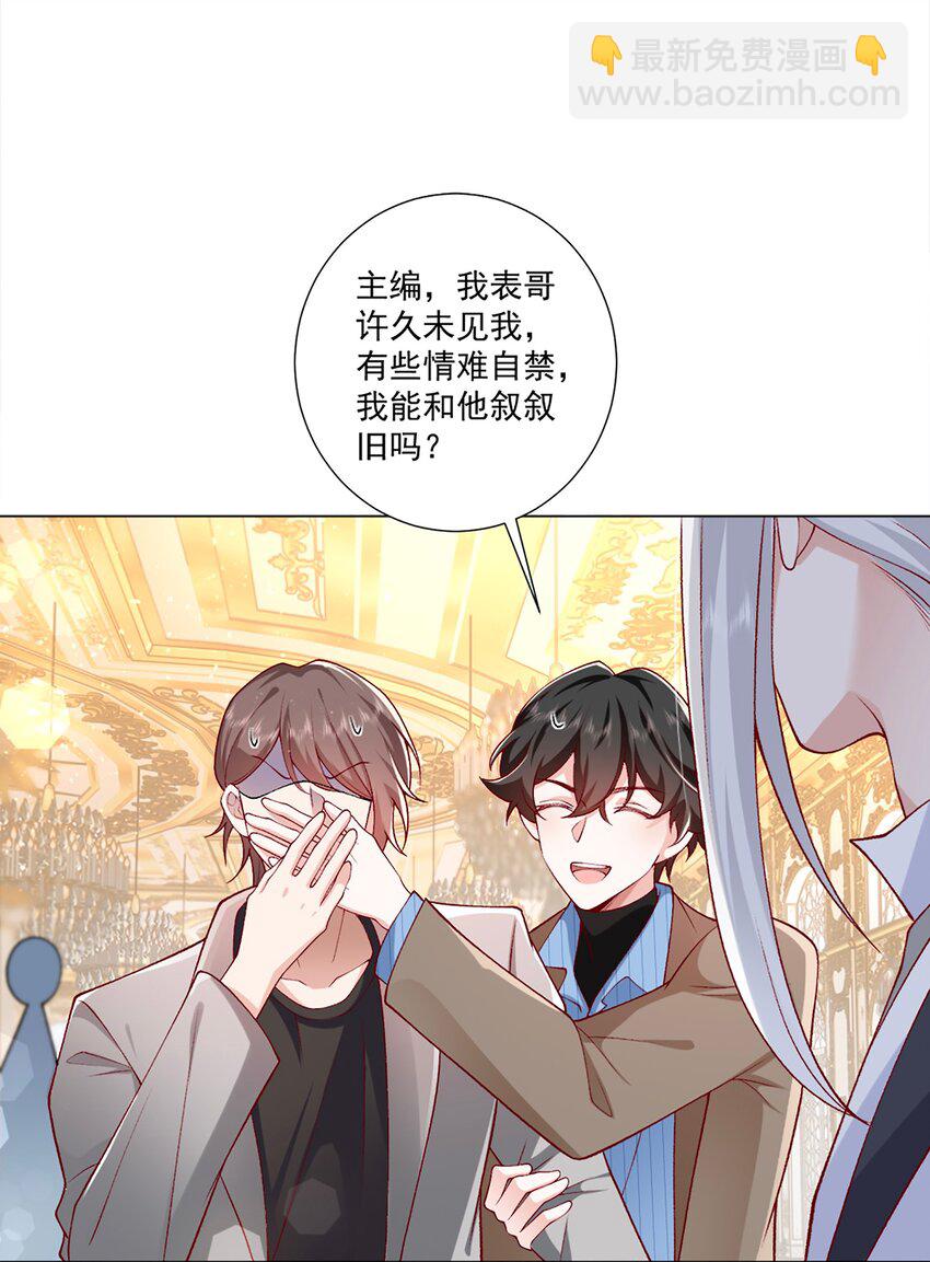 《他给的实在太多了》7 只剩一间房 第6页