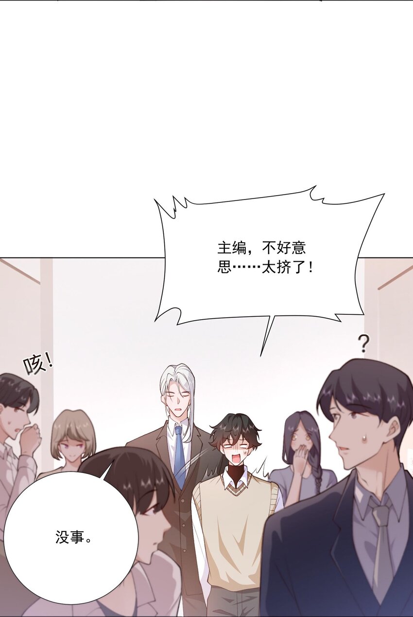 《他给的实在太多了》5 得加钱 第12页