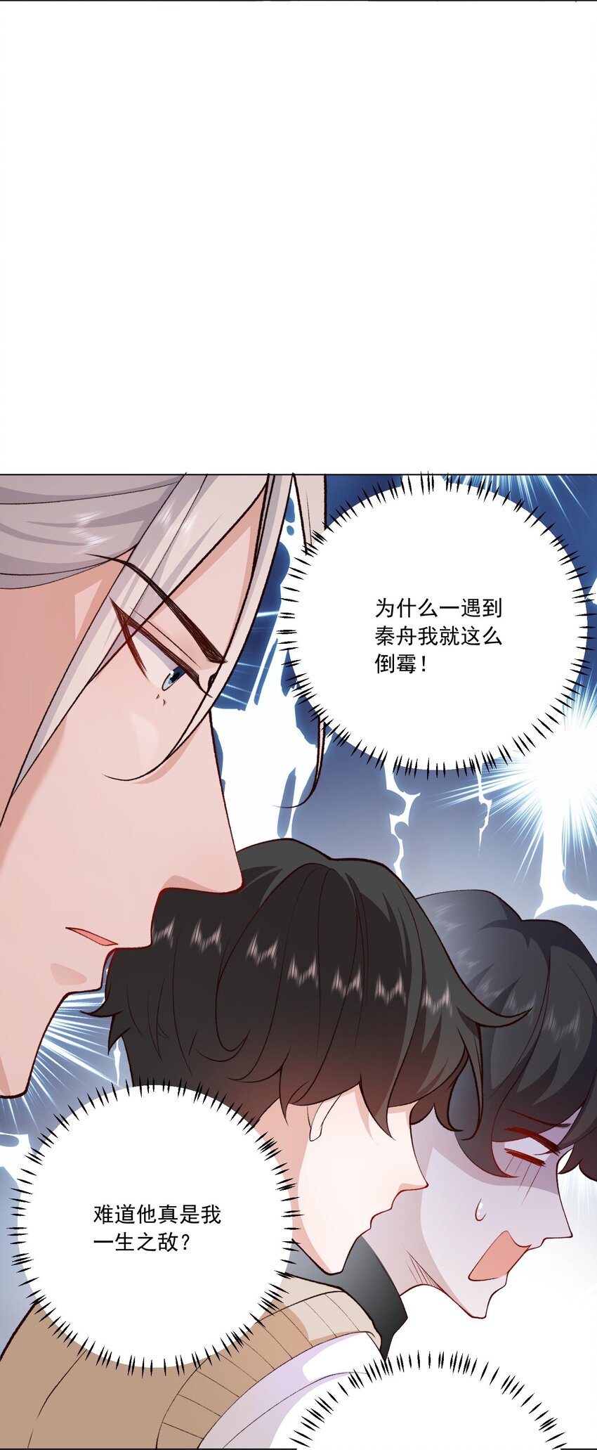 《他给的实在太多了》5 得加钱 第13页