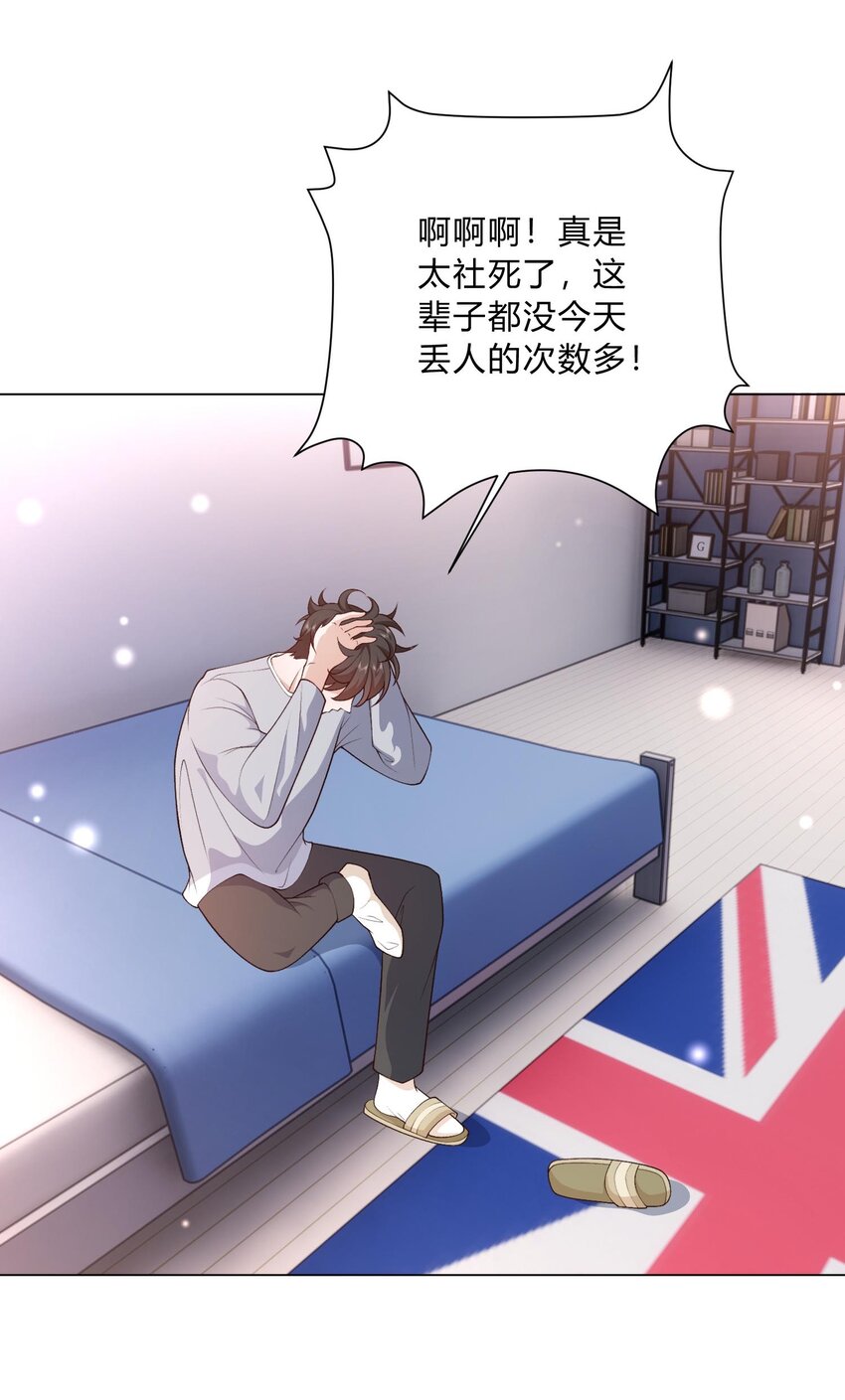 《他给的实在太多了》5 得加钱 第15页