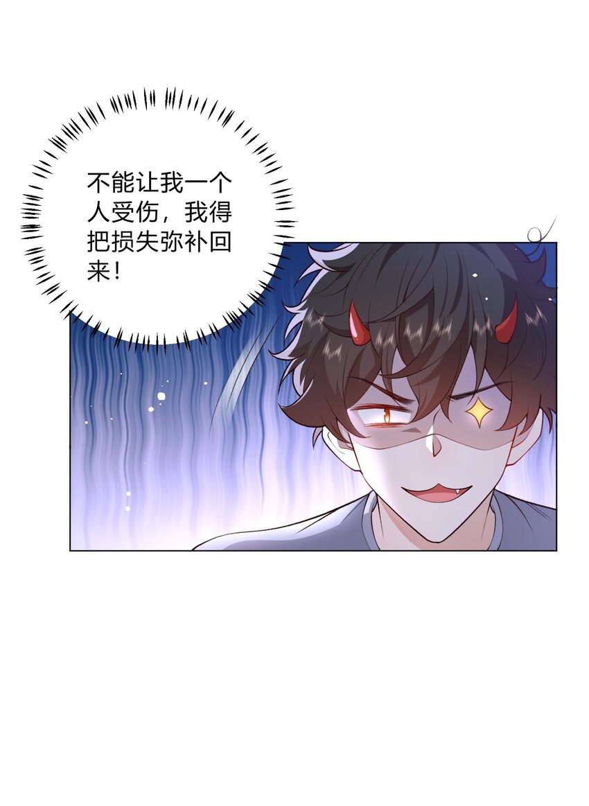《他给的实在太多了》5 得加钱 第16页