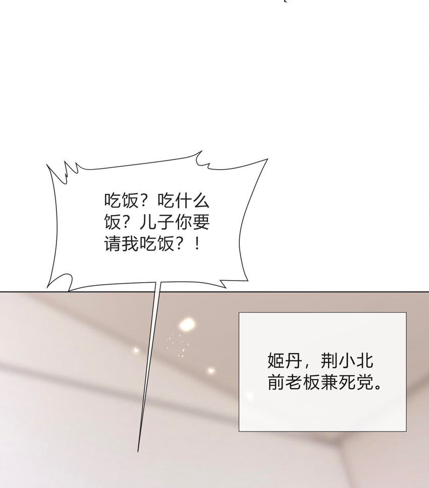 《他给的实在太多了》5 得加钱 第18页