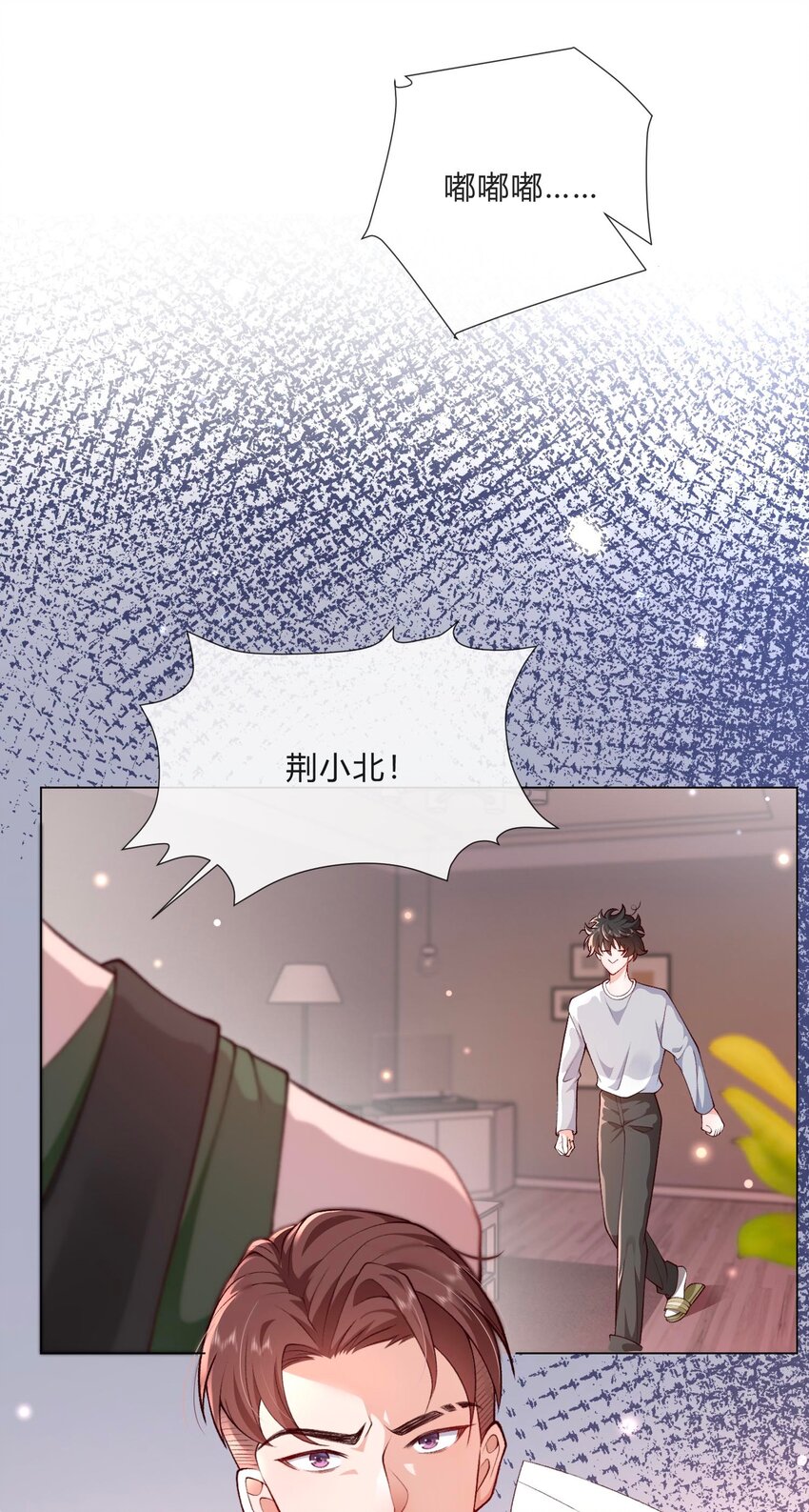 《他给的实在太多了》5 得加钱 第20页
