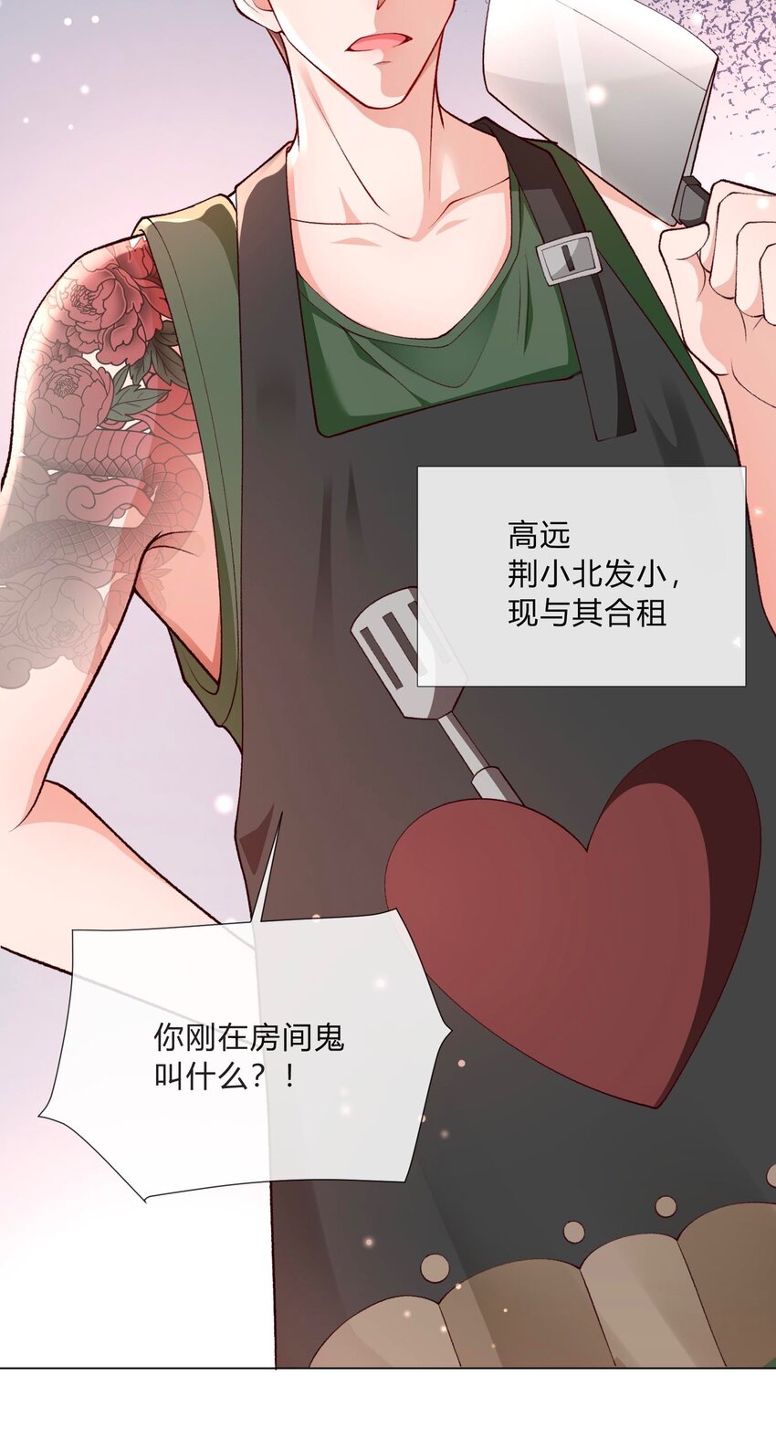 《他给的实在太多了》5 得加钱 第21页