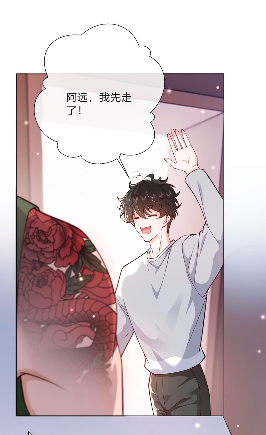 《他给的实在太多了》5 得加钱 第23页