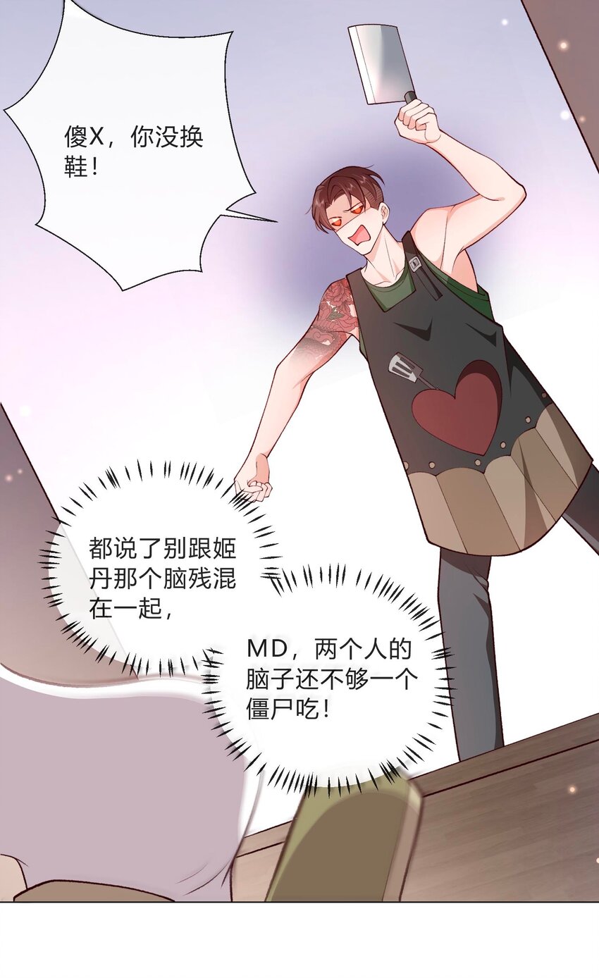 《他给的实在太多了》5 得加钱 第24页