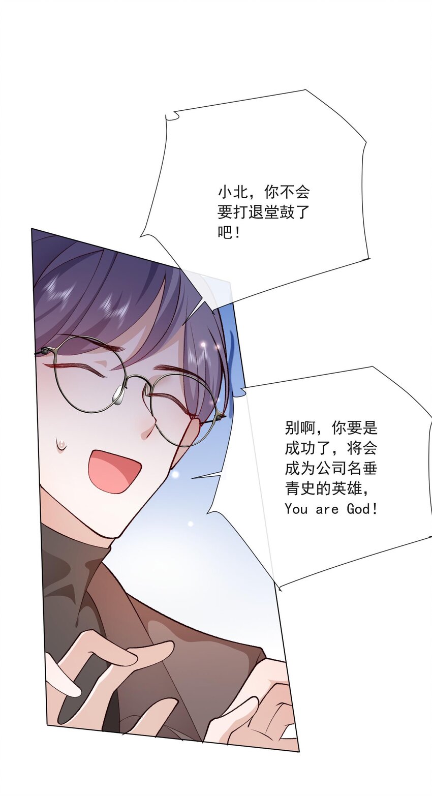 《他给的实在太多了》5 得加钱 第29页