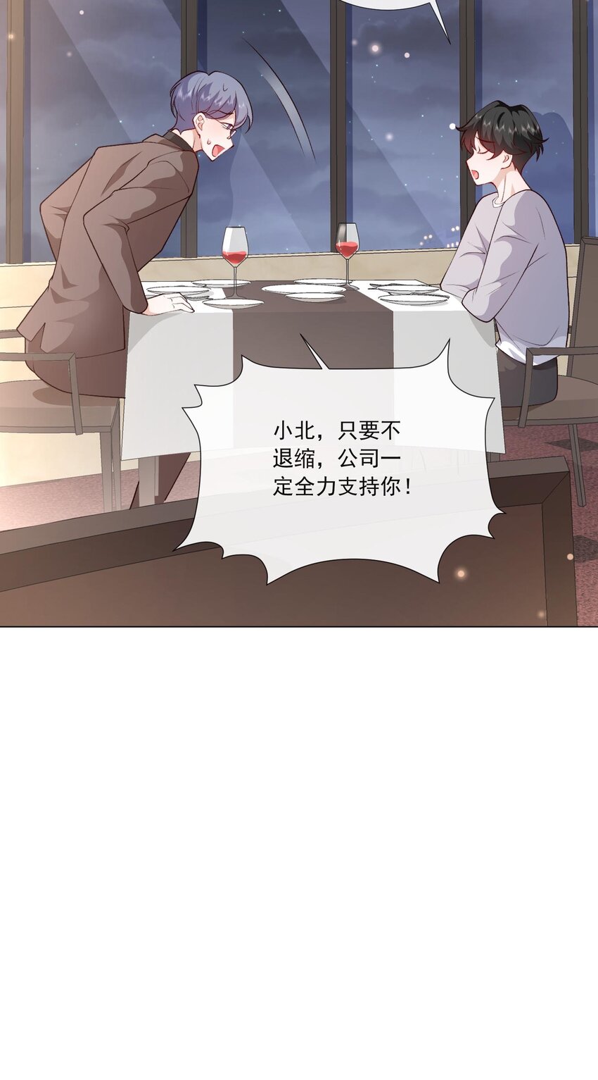 《他给的实在太多了》5 得加钱 第31页