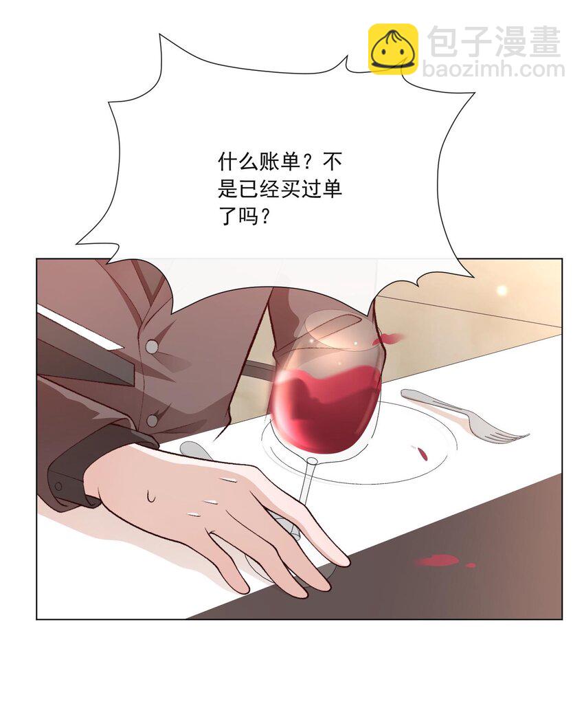 《他给的实在太多了》5 得加钱 第39页