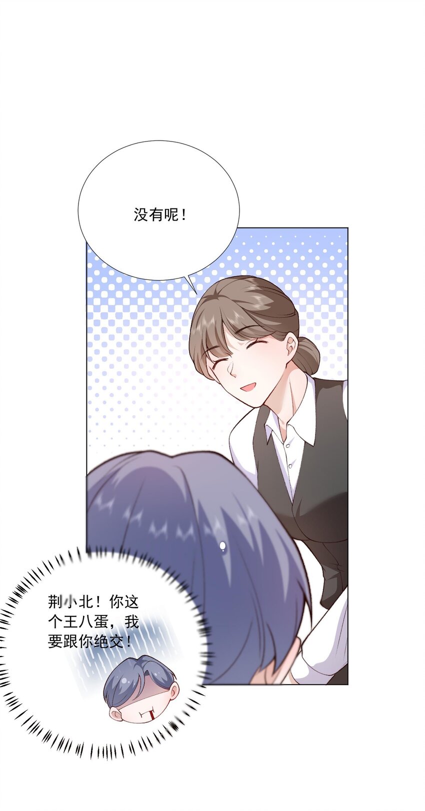 《他给的实在太多了》5 得加钱 第40页
