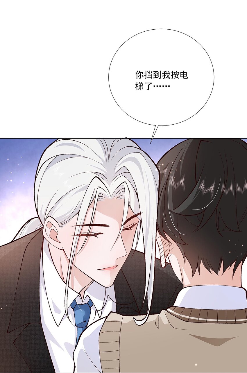 《他给的实在太多了》5 得加钱 第4页