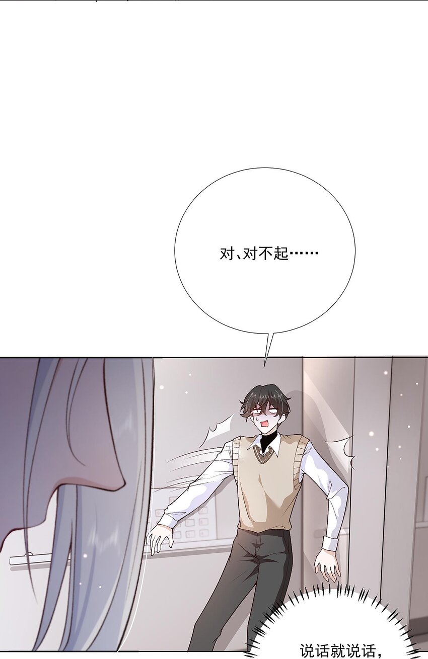 《他给的实在太多了》5 得加钱 第5页