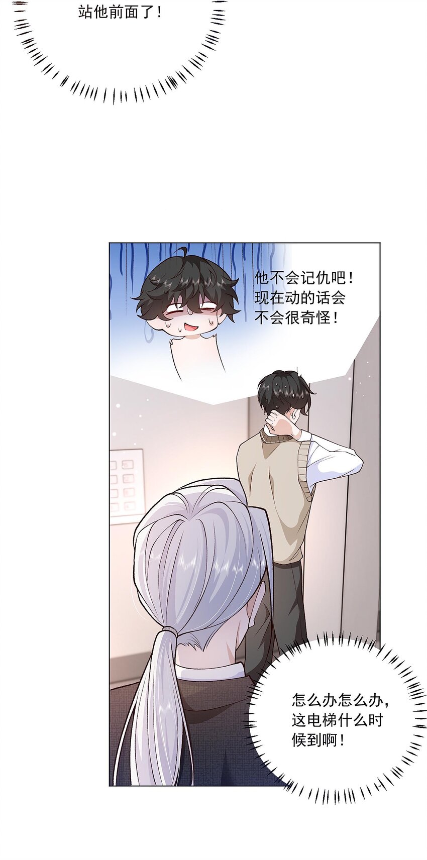 《他给的实在太多了》5 得加钱 第7页